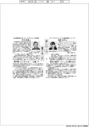 ほしい人材×育てる人材(142)