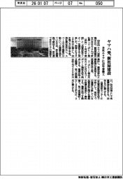 ヤマハ発、新社屋建設 本社エリアに28年春竣工