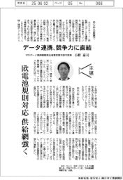 主張/データ連携、競争力に直結 ゼロボード最高戦略責任者兼営業本部本部長・小野泰司