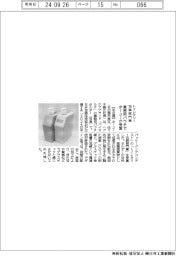 ホーユー、業務用パウチでトイレタリー包装部門賞受賞