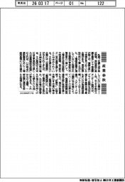 産業春秋/上場守れるか、迫る猶予期間