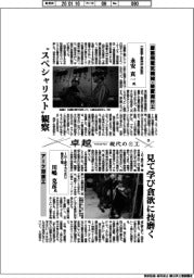 卓越―現代の名工(3)産業用電気機械・装置据付工・永安真一氏 アーク溶接工・川嶋克彦氏