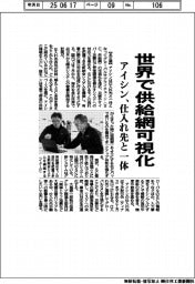 アイシン、世界で供給網可視化 仕入れ先と一体