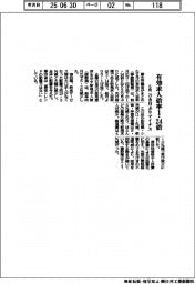 5月の有効求人倍率1・24倍 3カ月ぶりマイナス