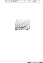 燕三条の雑貨・アウトドア用品展