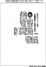官房長官、中国の反ダンピング調査 「影響精査し必要な対応」
