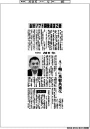 インタビュー/弥生社長・武藤健一郎氏 会計ソフト開発速度2倍