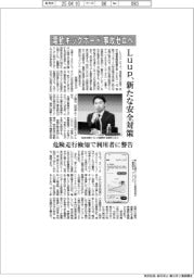 Luup、電動キックボードの事故ゼロへ 新たな安全対策
