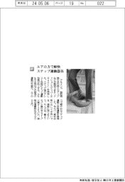 アルインコ/エアの力で軽快 ステップ運動器具