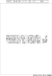 リキタス、熊本・益城町と協定 住民参加型まちづくり