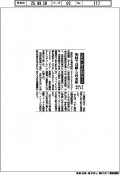 特許庁・WIPO JPO―WIPOアワード 知財で貢献5社を表彰