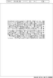 産業春秋/円高進行が止まらない