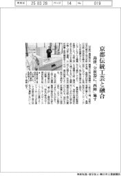島津、京都伝統工芸と融合 分析器に「西陣」施す