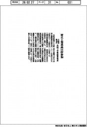 大阪府教育庁、府立工業系高14校参加 合同で学習成果発表