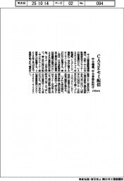 中小機構、中小車部品向けCASEセミ配信 27日から