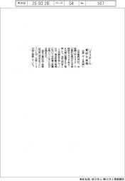 日鉄、USスチール買収を延期 4―6月期に