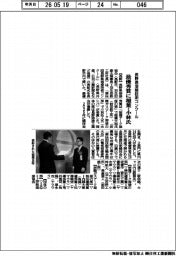 長野県溶接技術コンクール 最優秀賞に稲葉・小林氏