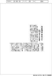 三重県信保協、保証期間最長10年 100周年記念制度