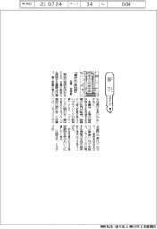 新刊/高橋嘉尋著『値決めの教科書』