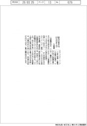 八洲電機、給与水準平均4・4%引き上げ