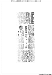 経済透視図(87)キャッシュレス拡大
