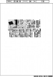 長瀬産業、名大発新興に出資 がん尿検査サービス 健康寿命延伸