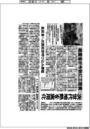 次世代地熱を実用化 経産省が今秋に工程表