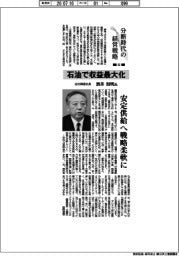 分断時代の経営戦略(22)出光興産社長・酒井則明氏