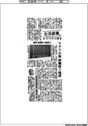 生活産業ビジネス塾(115)透明・準透明・半透明(12)