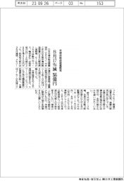 8月の半導体製造装置販売、17%減2865億円