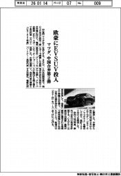 マツダ、欧豪にEVSUV 中国合弁第2弾