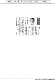 経営ひと言/ウエインズトヨタ神奈川・宮原漢二社長「町一番の会社に」