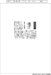 経営ひと言/三菱ケミカルグループ・筑本学社長 「素早く取捨選択」