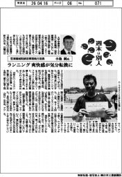 週末は別人/芝浦機械取締役専務執行役員・小池純氏 ランニング爽快感が気分転換に