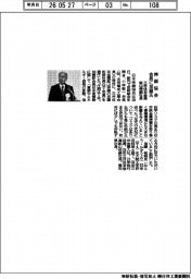 伸銅協会会長に三井住友金属鉱山伸銅社長の加藤氏
