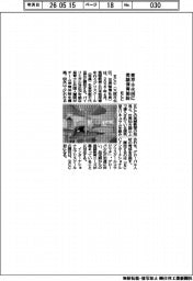 ECC、東京・千代田に英語保育施設