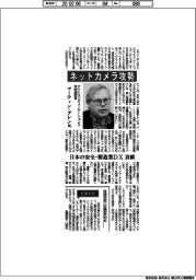 インタビュー/アクシスコミュニケーションズ共同創設者のマーティン・グレン氏 ネットカメラ攻勢