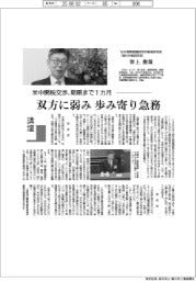 講壇/米中関税交渉、期限まで1カ月 日本国際問題研究所客員研究員(現代中国研究家)・津上俊哉