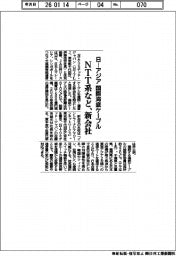 NTT系など、日-アジア国際海底ケーブル建設へ新会社