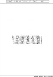 碧海信金、23日に人材不足克服セミ