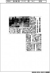 DSC協会、浜松で仕上げ技術展 27企業・大学出展