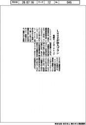 Luupが法人プラン 電動キックボードシェア
