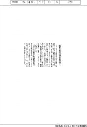 ジェイアール西日本ホテル開発、菜食者の朝食多様に
