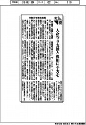 社説/令和8年熊本地震 人命守り支援と復旧に全力を