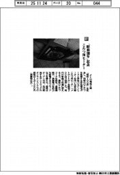 メトロ電気工業/「昭和100年」記念 こたつ用ヒーター