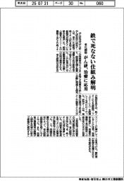 がん研、老化細胞が鉄で死なない仕組み解明 治療に応用