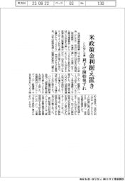 FOMC公表、米政策金利据え置き 利下げ開始後ずれ