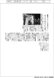 蓄電池リサイクル可視化など NTT、サステナMVPに3件