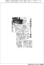 ヤマト・ホンダ、交換電池EVで集配実証 来月から