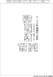 りそなHD、リース2社を100億円で買収